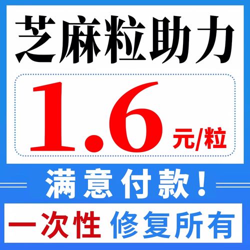 芝麻粒出售平台