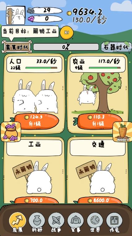 胖兔传说折相思破解版