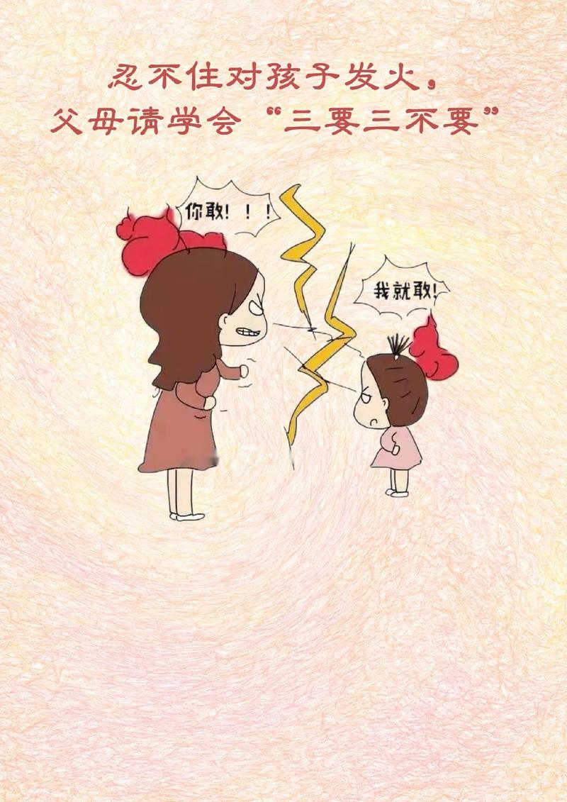 17岁忍不住跟妈妈发脾气