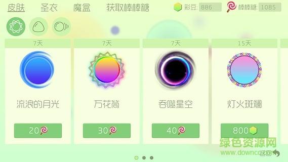 球球大作战黑科技外挂