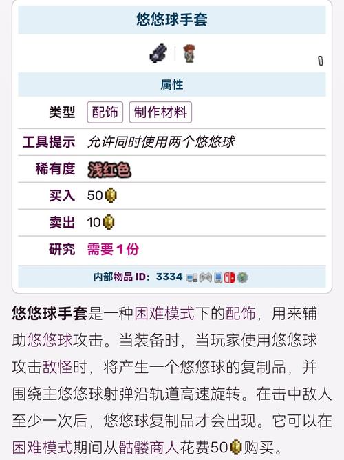 泰拉瑞亚悬浮窗辅助器