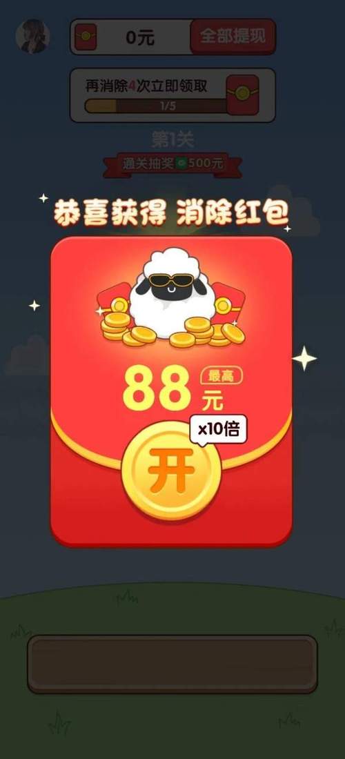 猛虎红包神器手机版