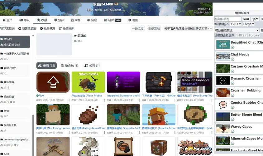 mc模组制作器下载