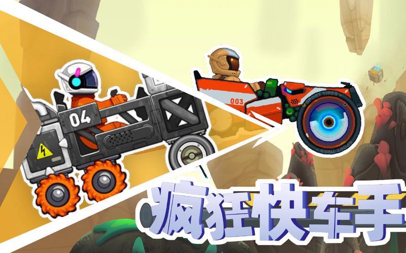 疯狂快车手2下载