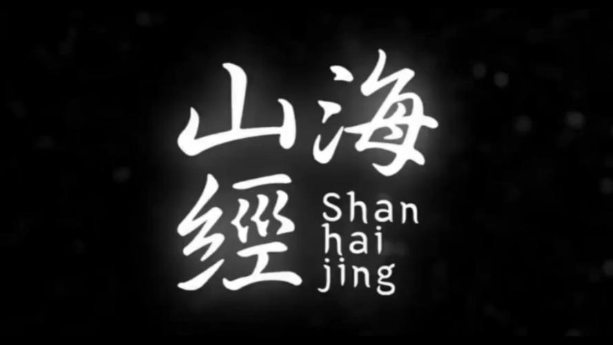 山海经小精灵挂机脚本