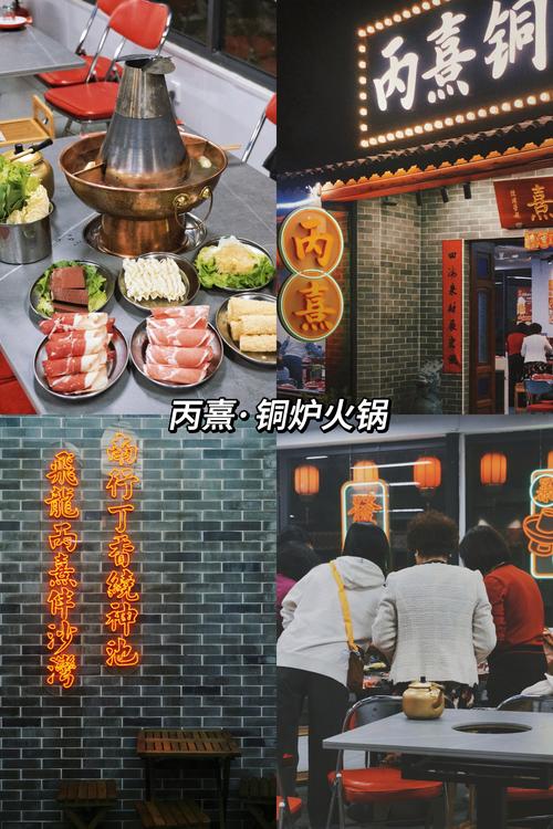 统神端火锅