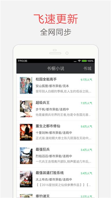 海纳免费全本小说阅读器旧版本