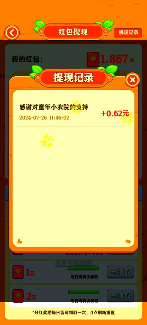 爷爷的小农院红包版