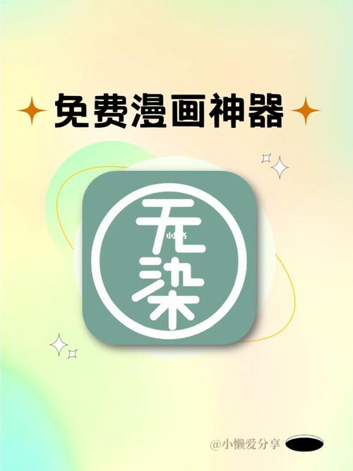 无染二次元