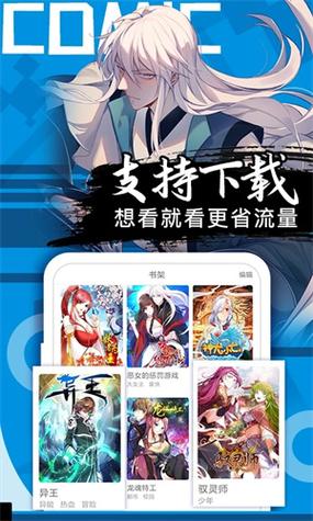 178漫画手机版
