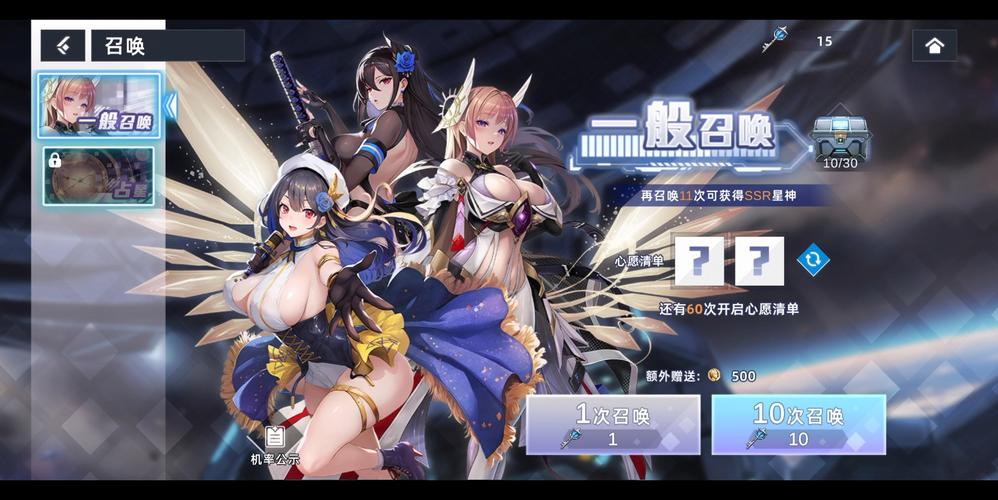 星神少女7.0破解版
