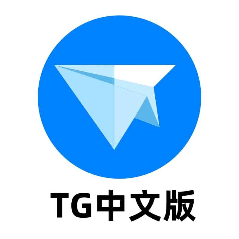 tg x版本下载