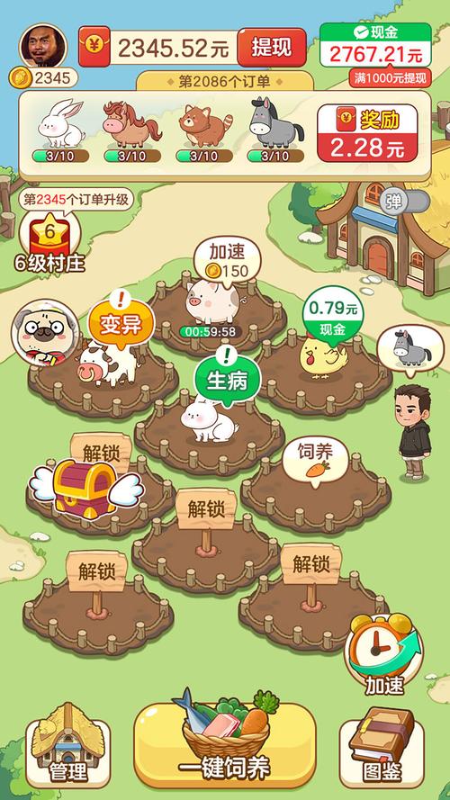 环游物语消除红包版