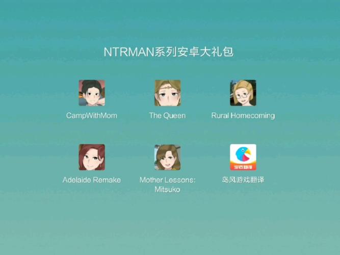 ntrman安卓直装