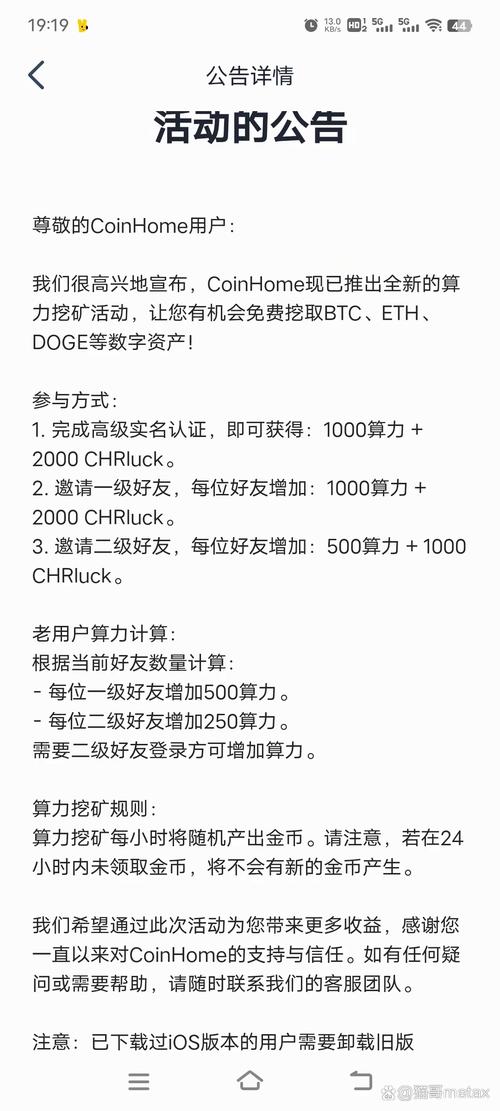 算力猫(挖矿赚钱)app最新版