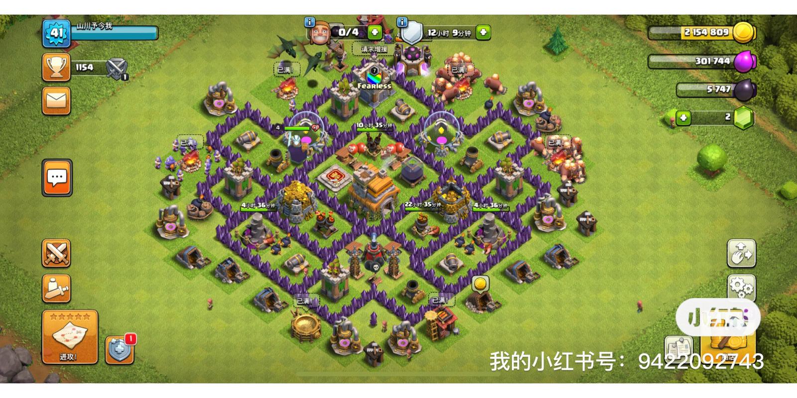 部落冲突复制阵型软件
