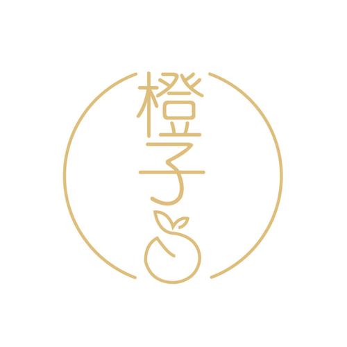 橙子接单