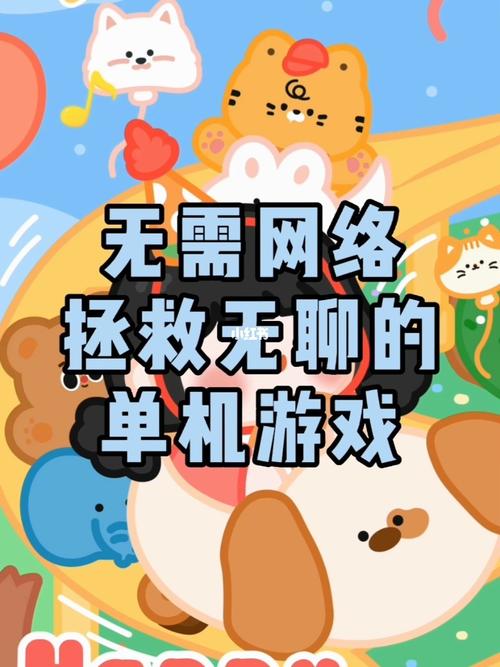 无需网络真正单机游戏