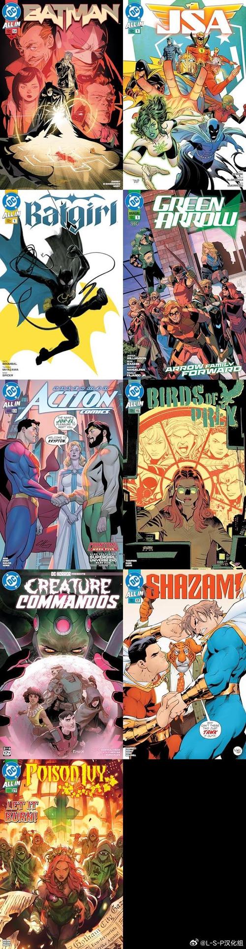 dc漫画中文版