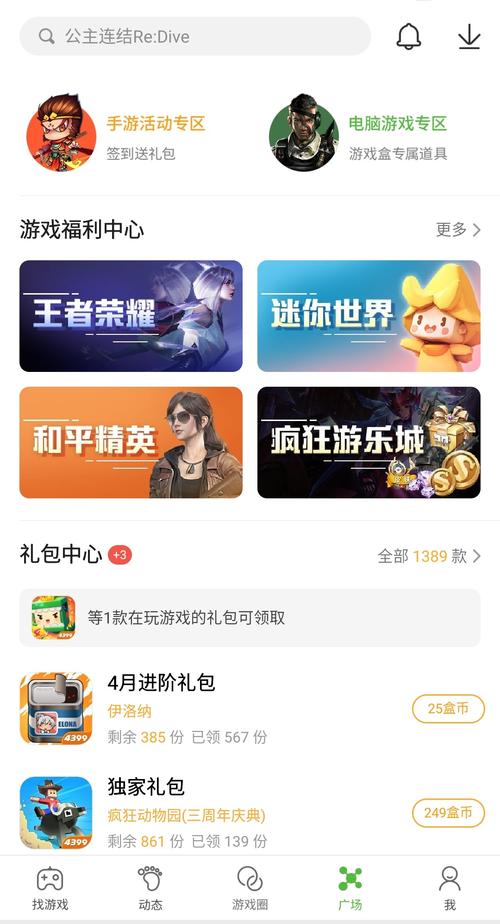 3322游戏盒子下载安装
