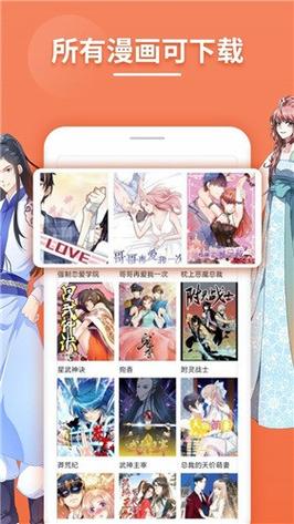 百秀漫画下载