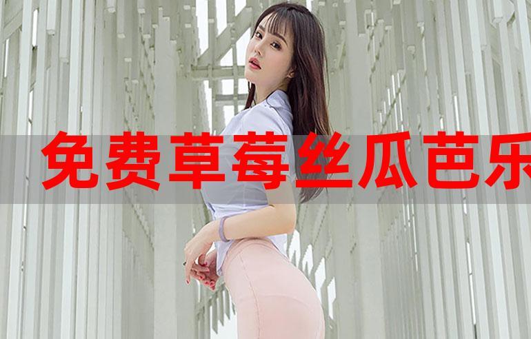 精品视频一区二区三区艾草芭乐