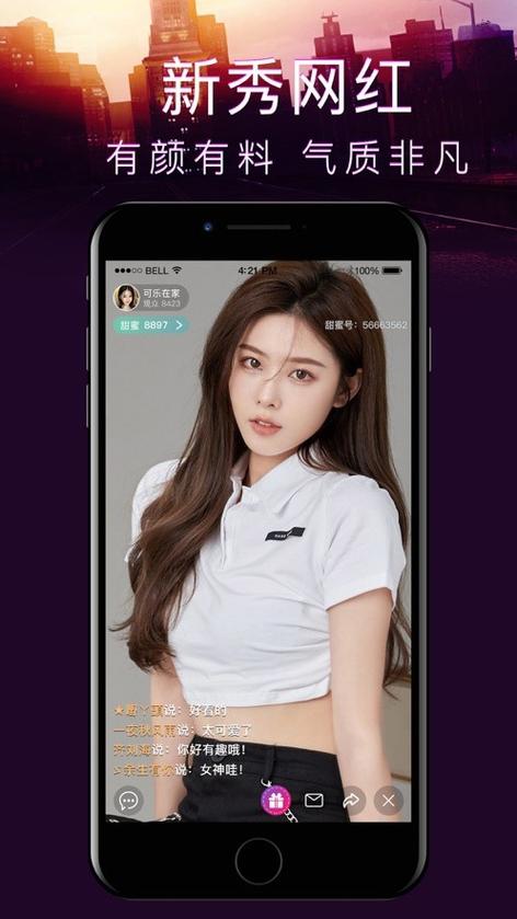 883直播app