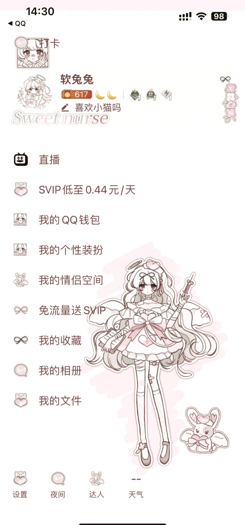 全皮肤美化包免费下载