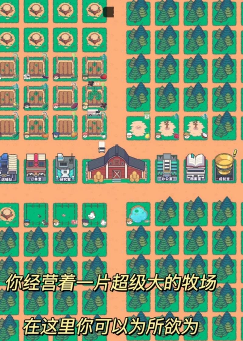 牧场物语存档修改器游戏