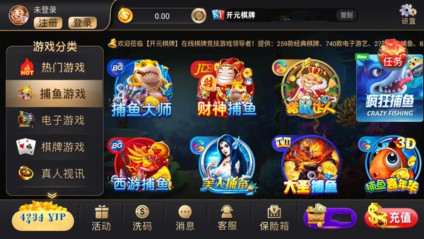 可以提现的捕鱼app