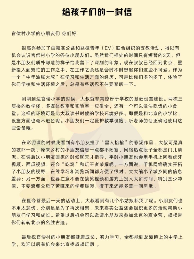 去乡下叔叔家过暑假