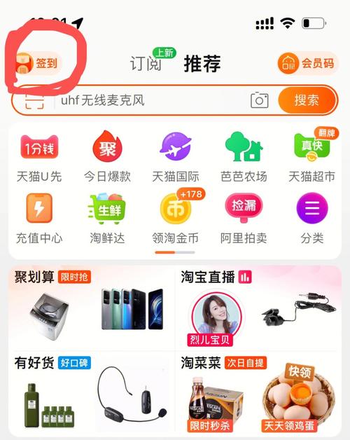 ​八戒打卡签到领红包