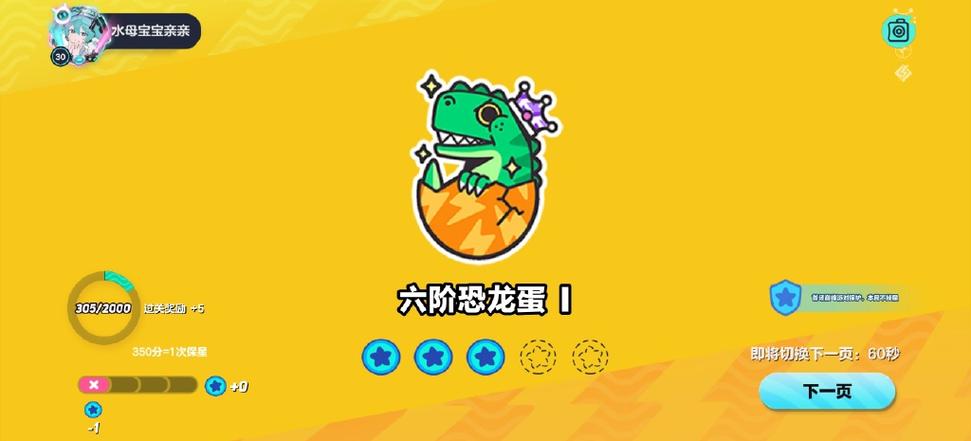 恐龙蛋游戏安卓版下载