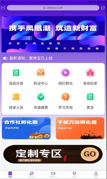 凤凰潮app官网下载安装