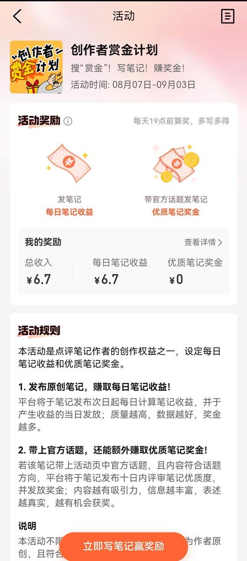 点点赏-赏金赚钱应用