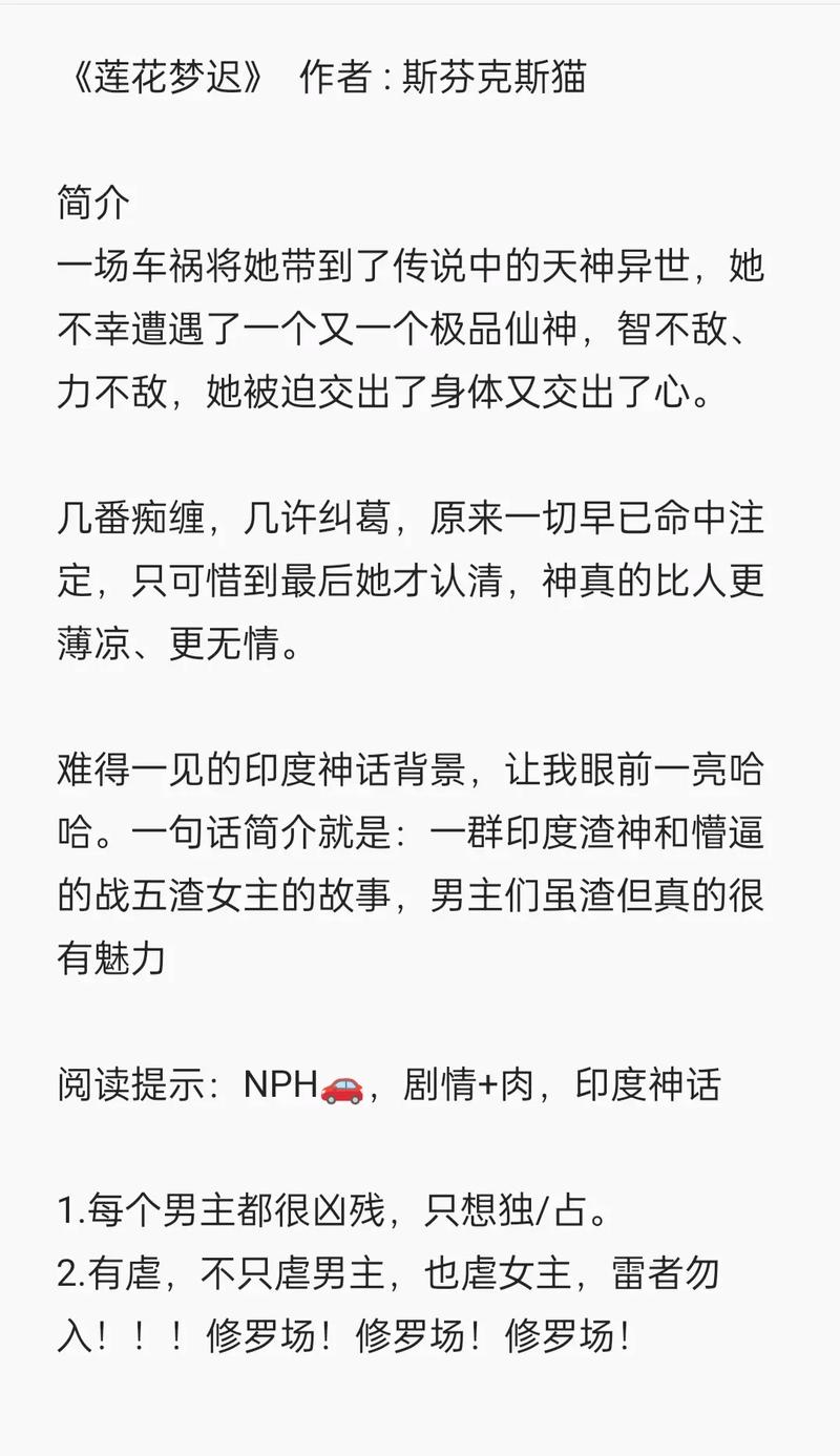莲花梦迟by安知晓