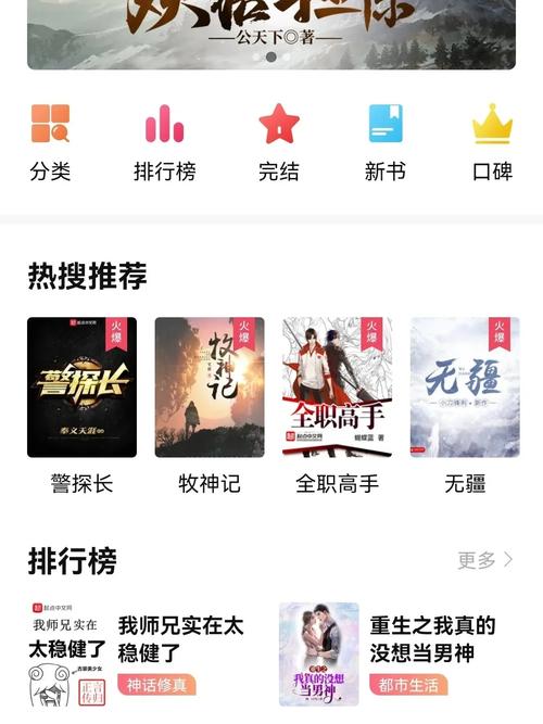 顶点小说网手机版网页