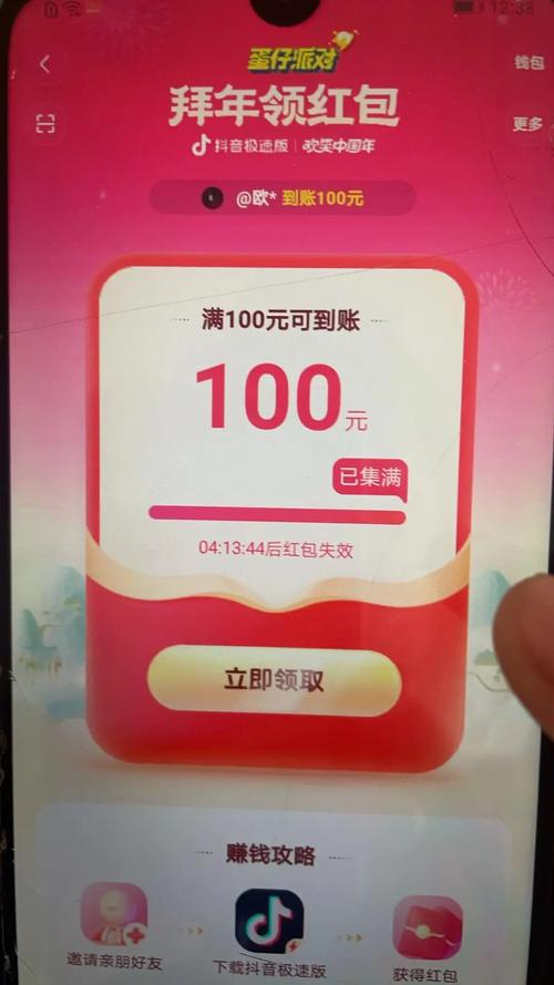 抖音100元红包活动互助app