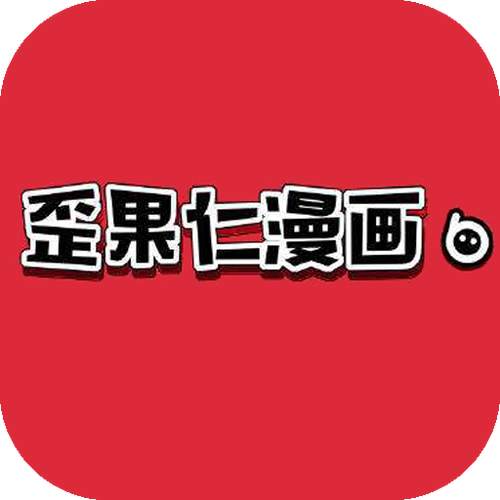 歪果仁漫画