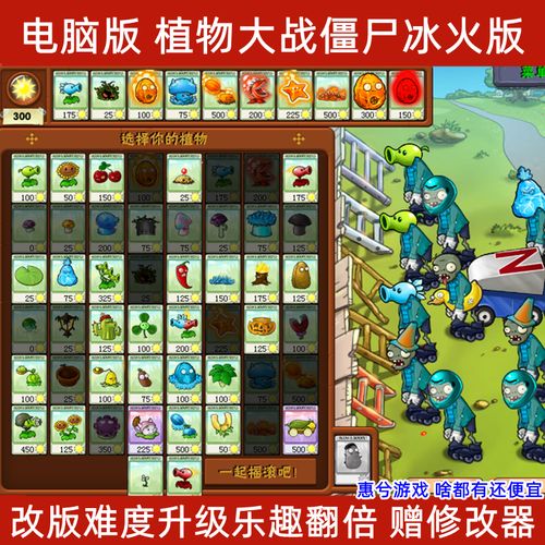 pvz英雄无限阳光脑子