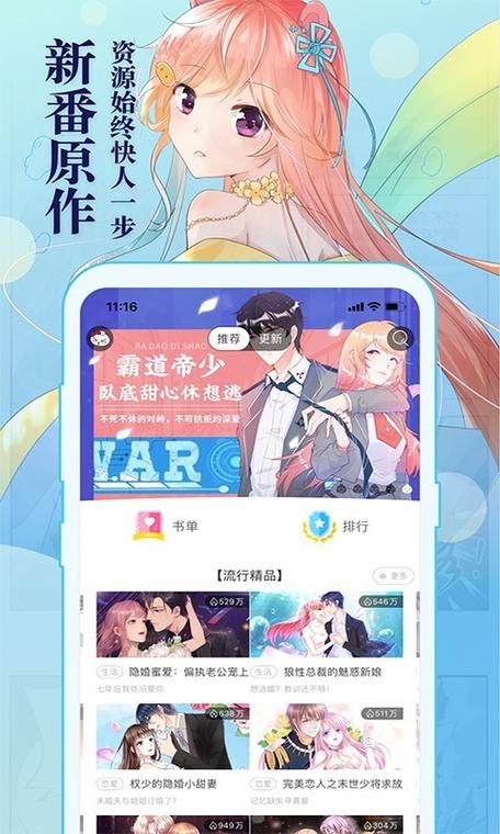 733漫画网手机版