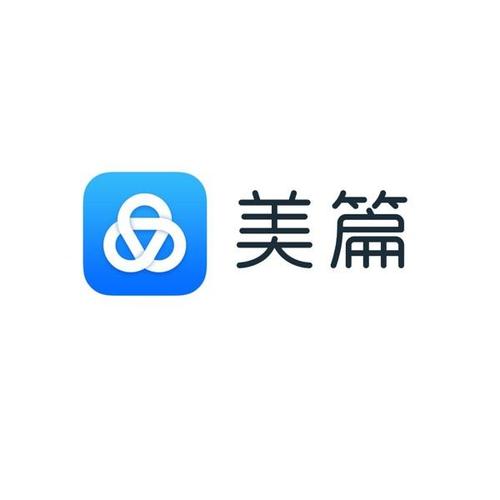 美篇