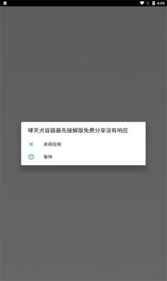 地狱犬直装外挂v14