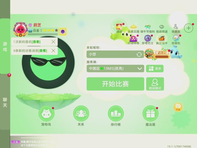 2017球球大作战端午节特供礼包领取软件