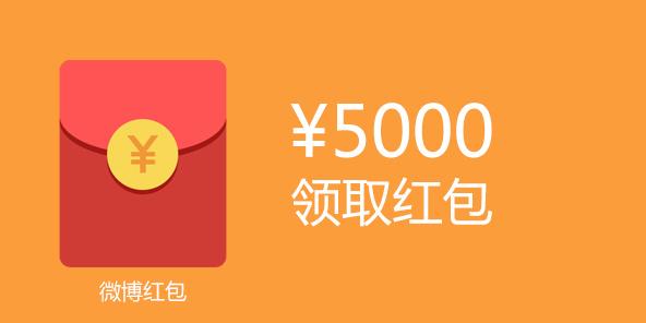 2017赌神红包免授权码