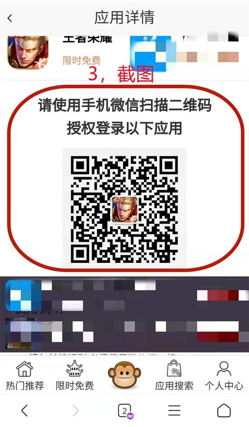 王者荣耀上号神器APP下载