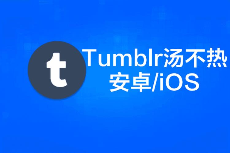 汤不热下载
