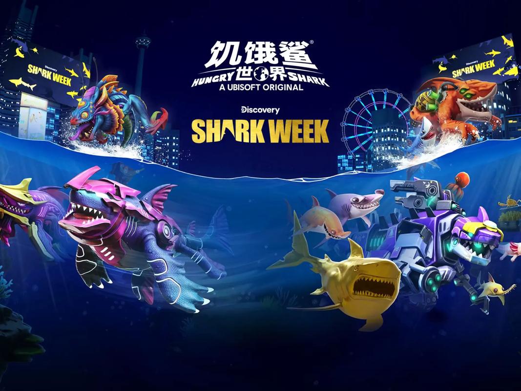 饥饿鲨世界内置菜单