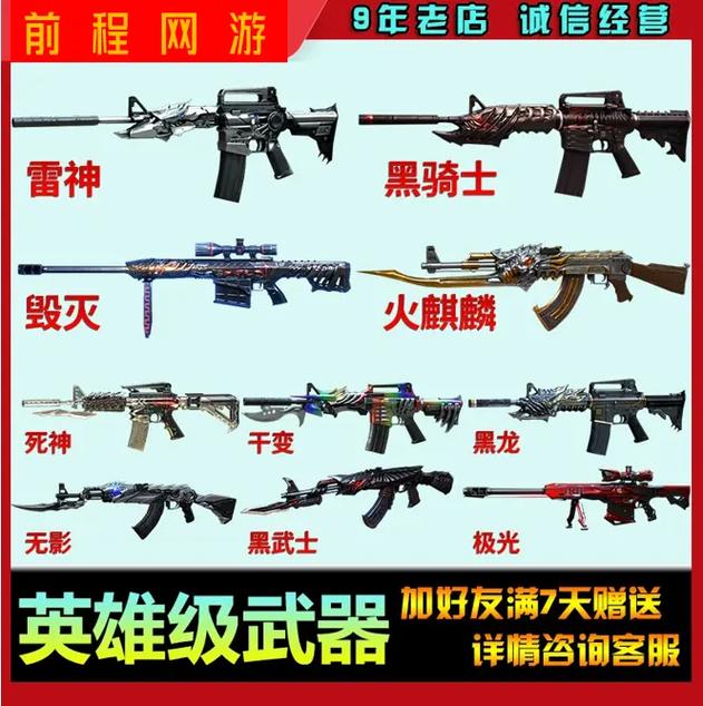 穿越火线单机版无限武器下载-穿越火线单机版无限英雄武器内置菜单