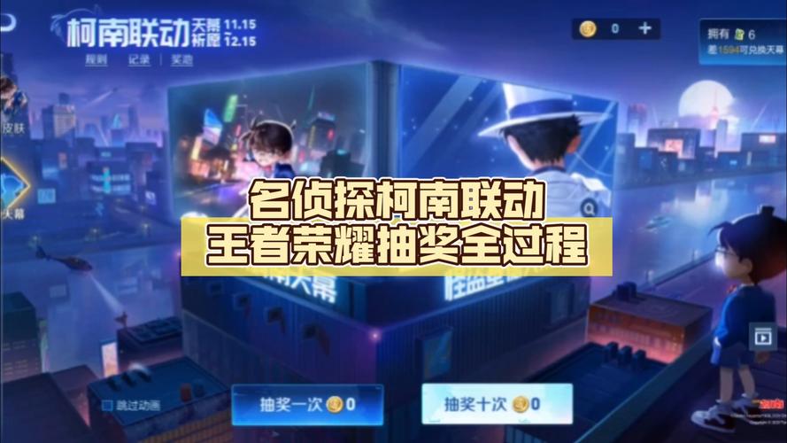 王者荣耀抽奖辅助
